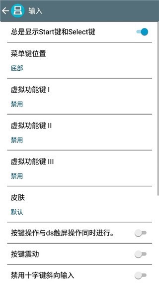NDS模擬器截圖