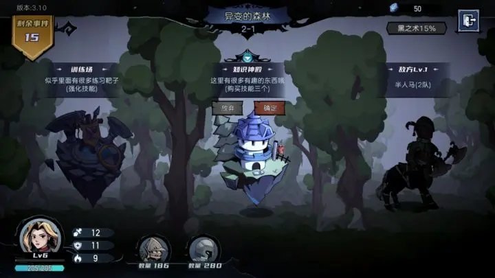 魔法戰(zhàn)爭截圖