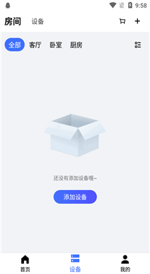 初冠智能截图3