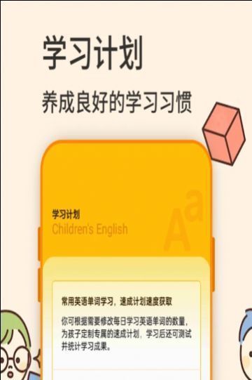 幼兒英語(yǔ)學(xué)習(xí)