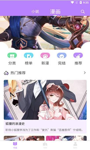 漫城閱讀安卓版