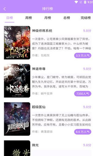 漫城閱讀安卓版截圖