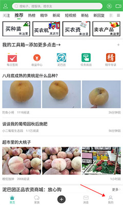 農人之家