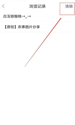 農人之家截圖