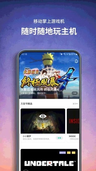餃子云游戲1.2.11.41截圖