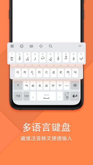 搜狗輸入法精簡(jiǎn)版截圖
