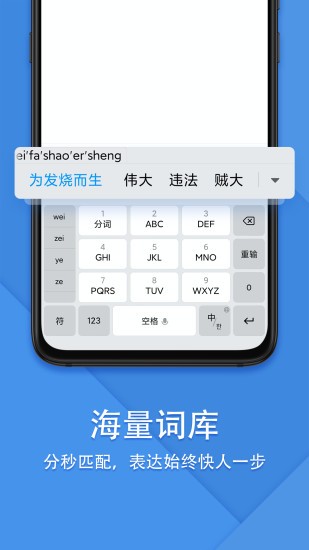 搜狗輸入法精簡(jiǎn)版截圖