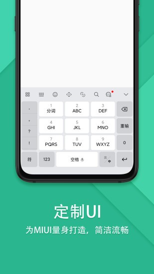 搜狗輸入法精簡(jiǎn)版截圖