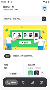 苏念软件库