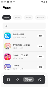 苏念软件库