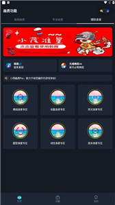 小茂画质助手144帧