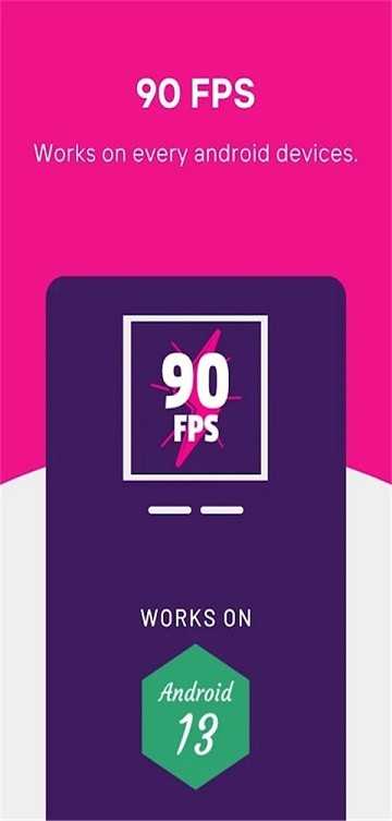 90fps画质助手中文版截图