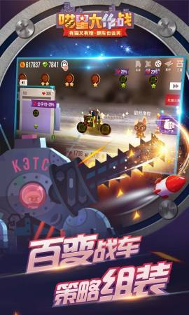 喵星大作战截图