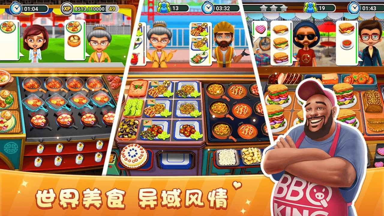 餐廳模擬器中文版截圖
