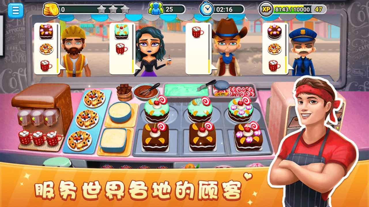 餐廳模擬器中文版截圖