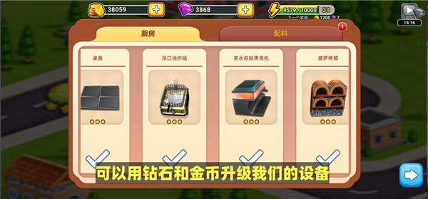 餐廳模擬器中文版