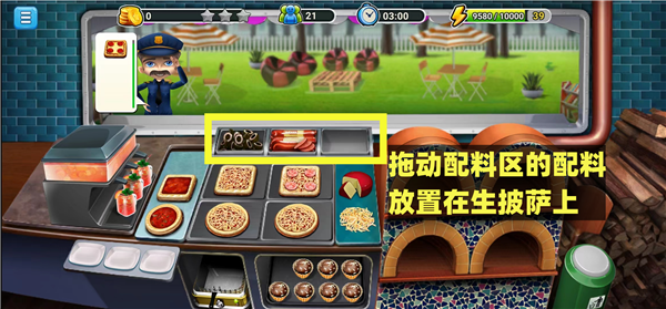 餐廳模擬器中文版