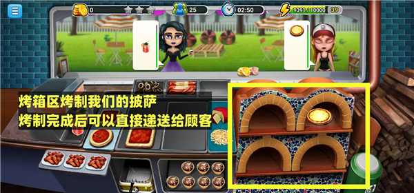 餐廳模擬器中文版