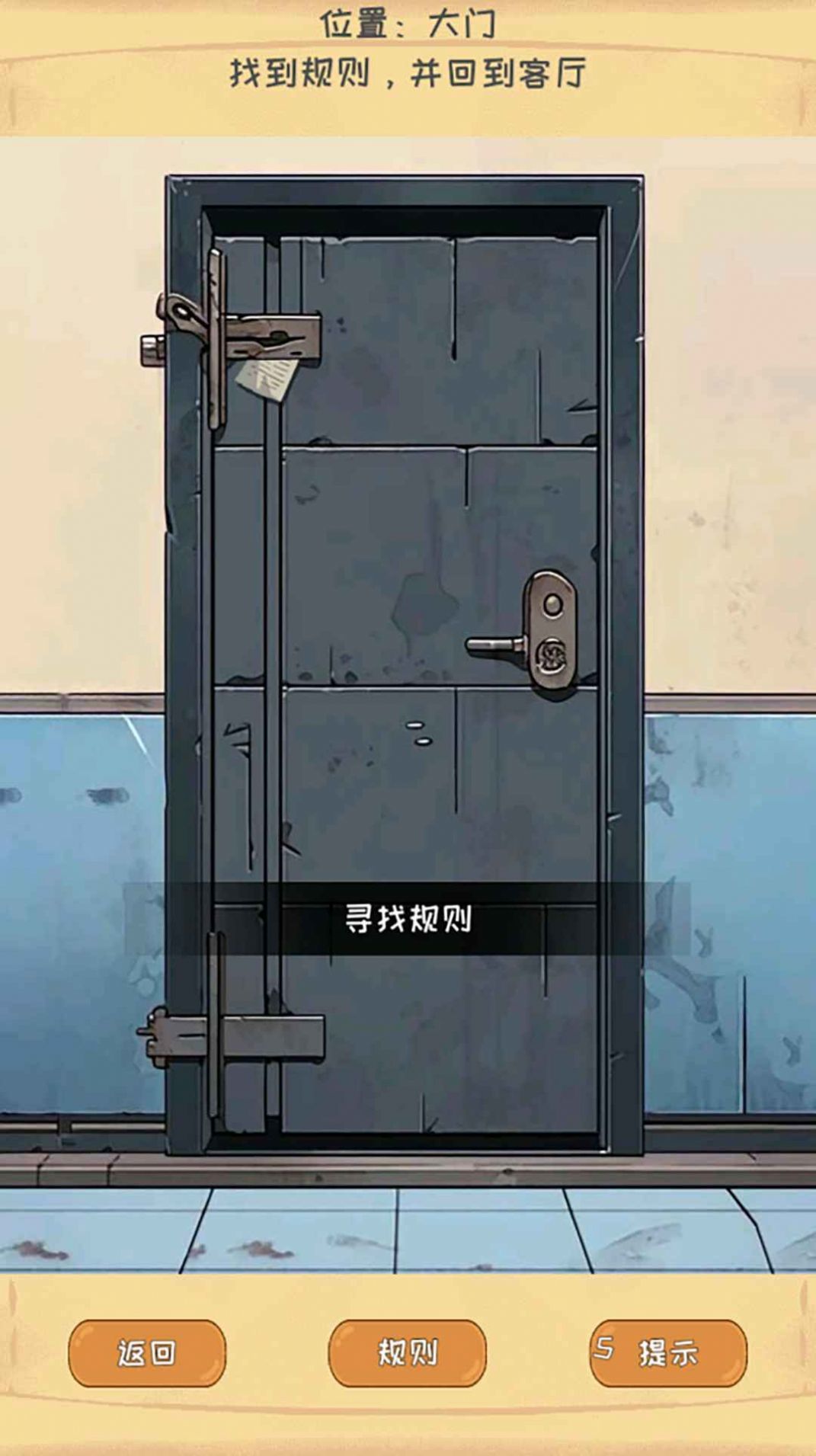 驚悚怪談物語