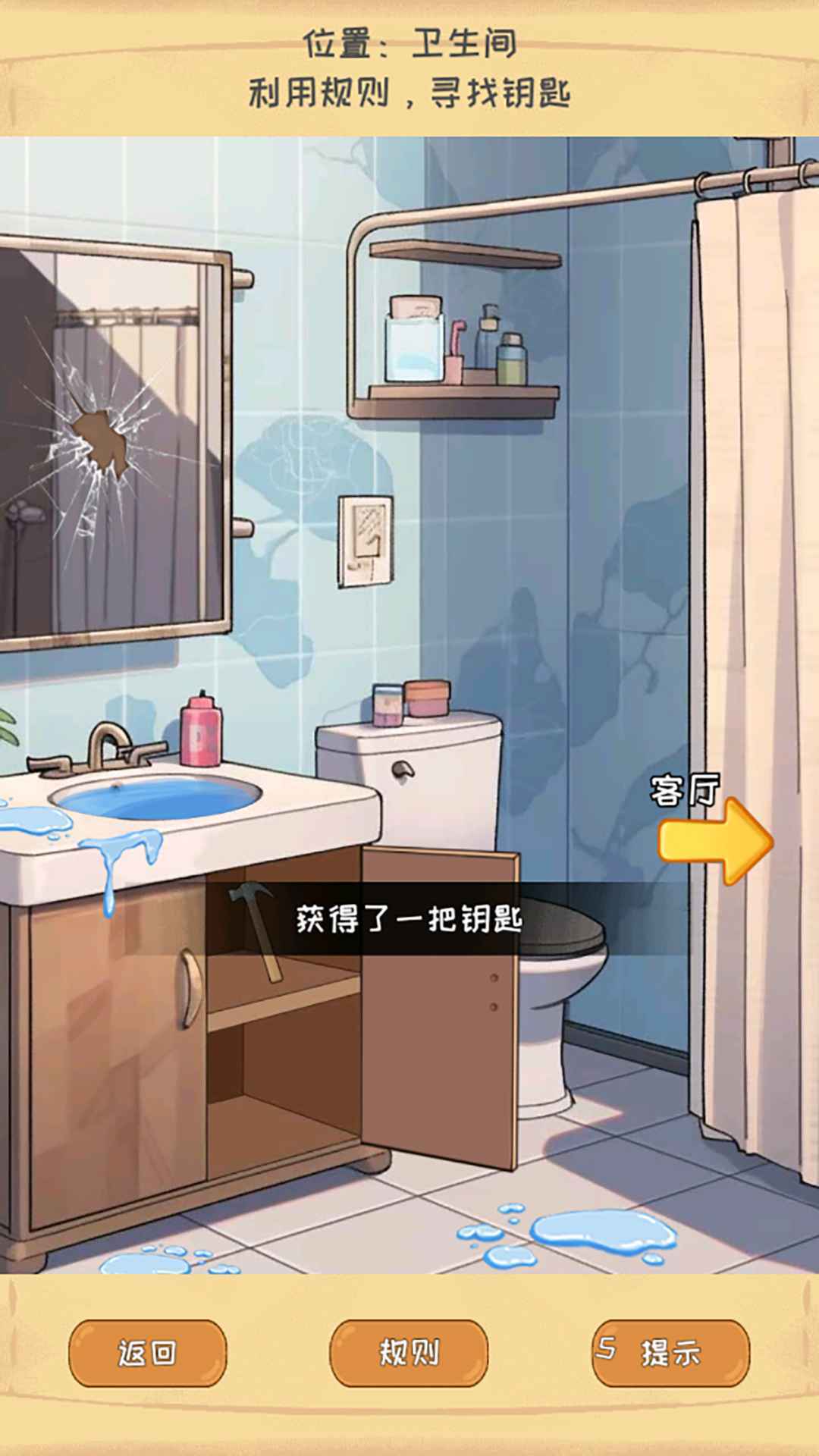 驚悚怪談物語截圖