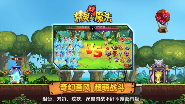 精靈與魔法莫比烏斯之環(huán)游戲
