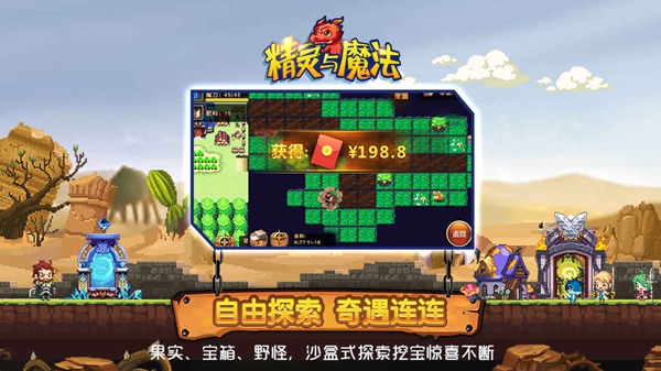 精靈與魔法莫比烏斯之環(huán)游戲
