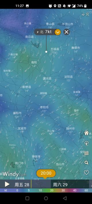 windy藍(lán)色氣象軟件