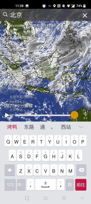 windy藍(lán)色氣象軟件截圖