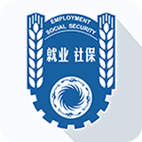 成都人社通安卓免費(fèi)