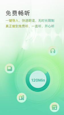 開(kāi)心聽(tīng)書(shū)