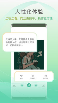 開(kāi)心聽(tīng)書(shū)截圖