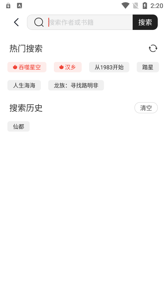 墨水閱讀1.0.3版本