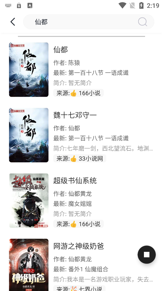墨水閱讀1.0.3版本截圖