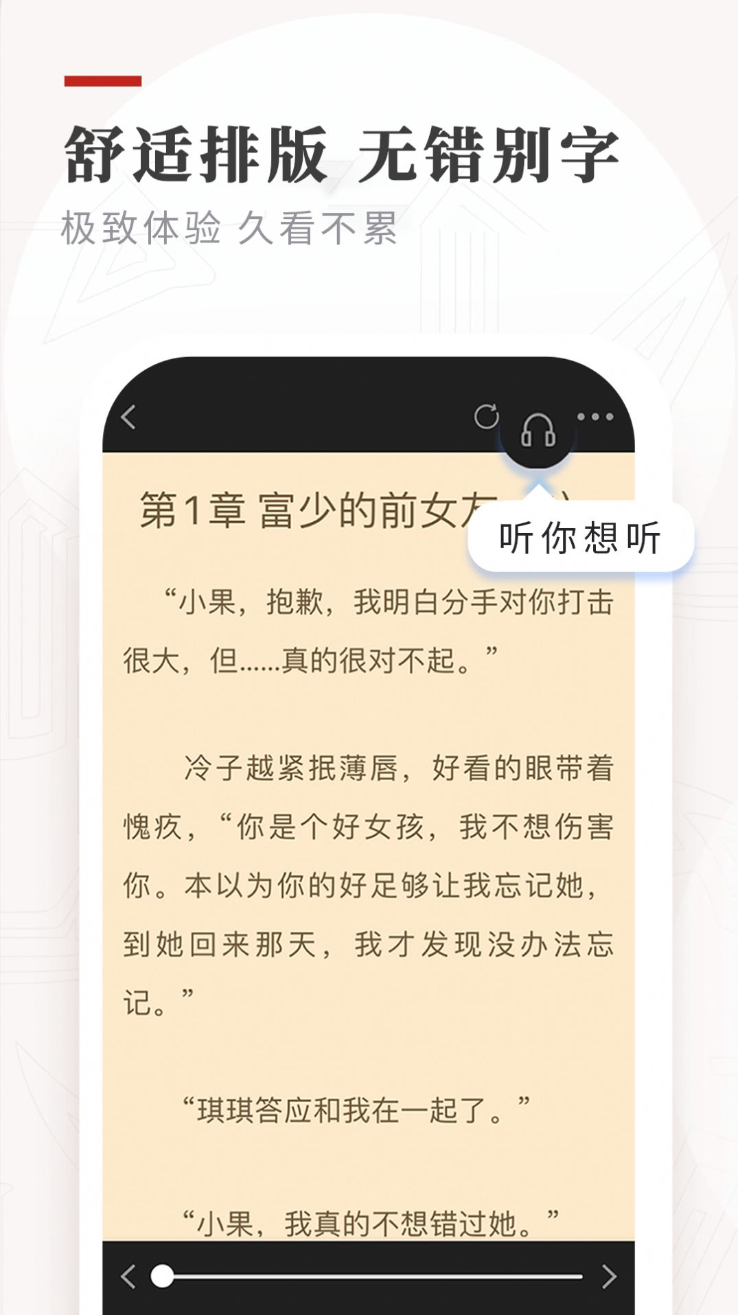 笔下免费小说 笔下文学截图2