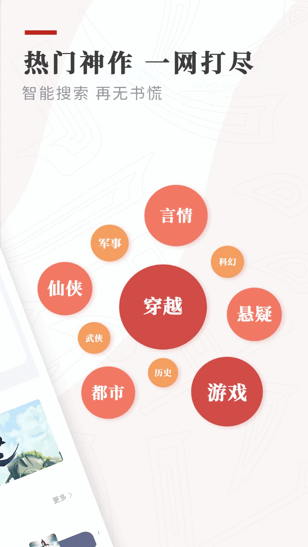 笔下免费小说 笔下文学截图3