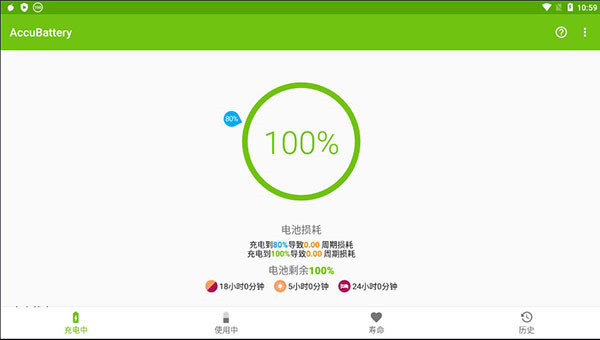 精准电量