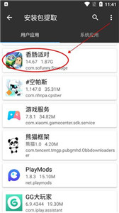 mt管理器1.9
