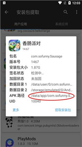 mt管理器1.9