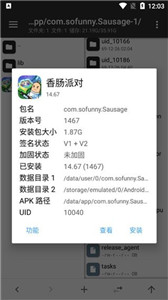 mt管理器1.9