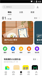 oppo应用商店32位