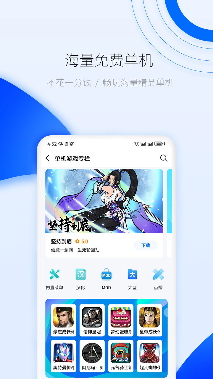 爱吾游戏宝盒60帧截图