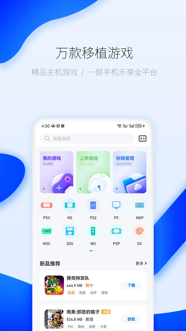 爱吾游戏宝盒60帧截图