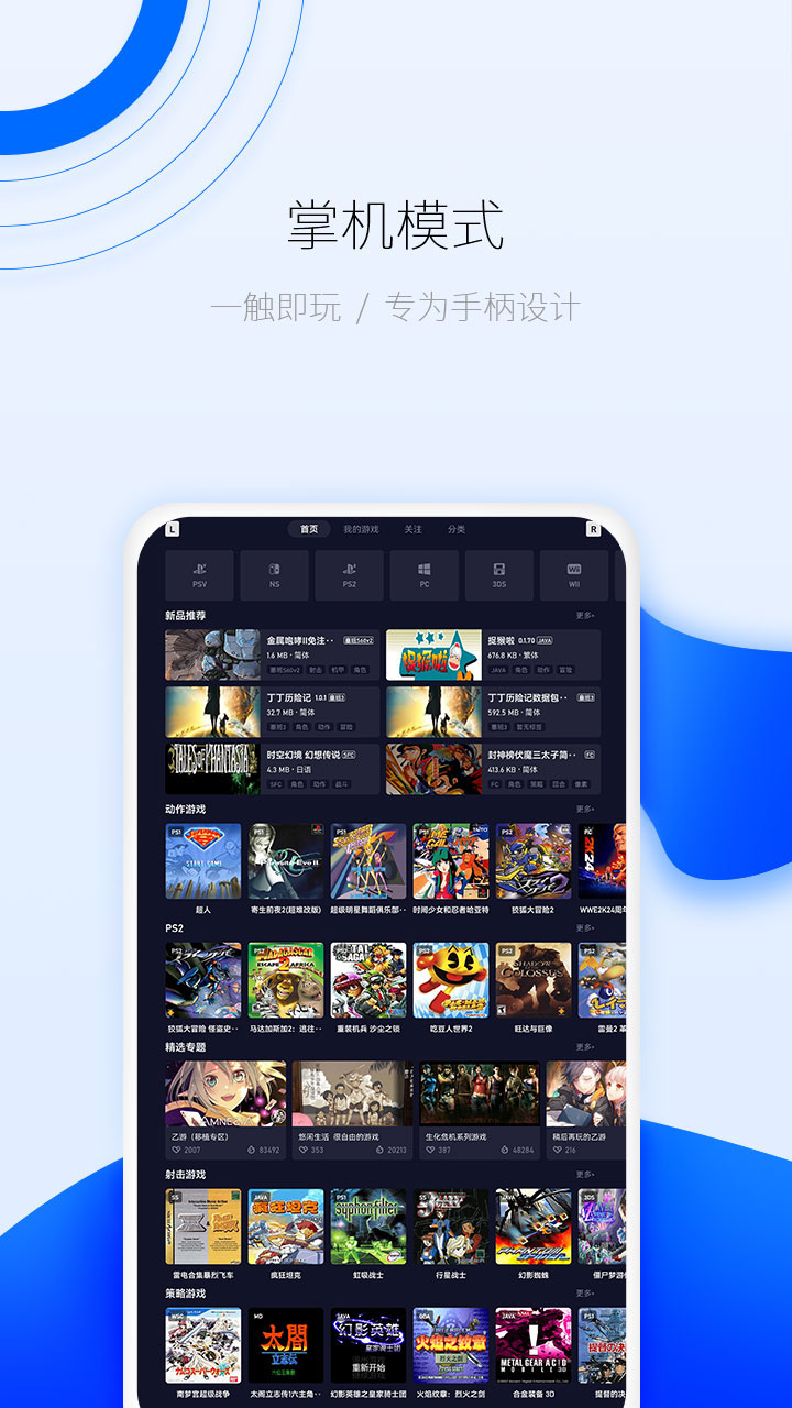 爱吾游戏宝盒60帧截图