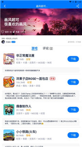 爱吾游戏宝盒60帧