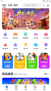 爱吾游戏宝盒60帧
