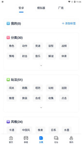 爱吾游戏宝盒60帧