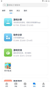 爱吾游戏宝盒60帧