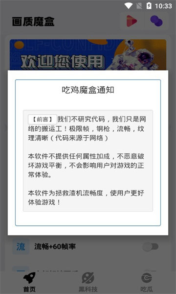 画质魔盒暗区突围截图