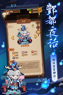 爆炒江湖單機(jī)版截圖