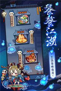 爆炒江湖單機(jī)版